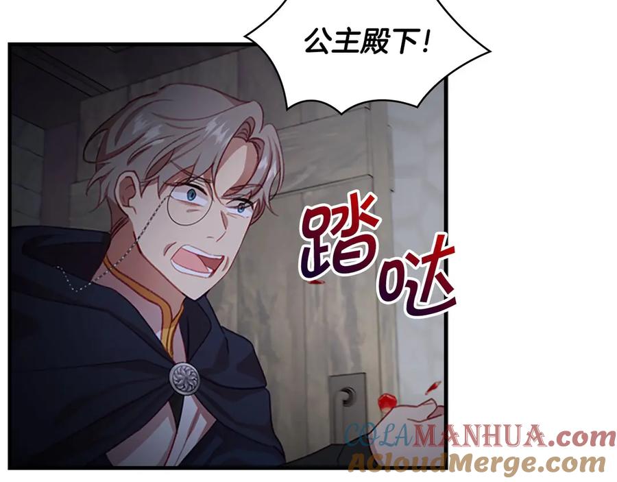 奶萌魔力小公主 第49话 妹妹撒娇 第57页