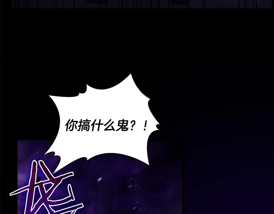 奶萌魔力小公主 第49话 妹妹撒娇 第30页