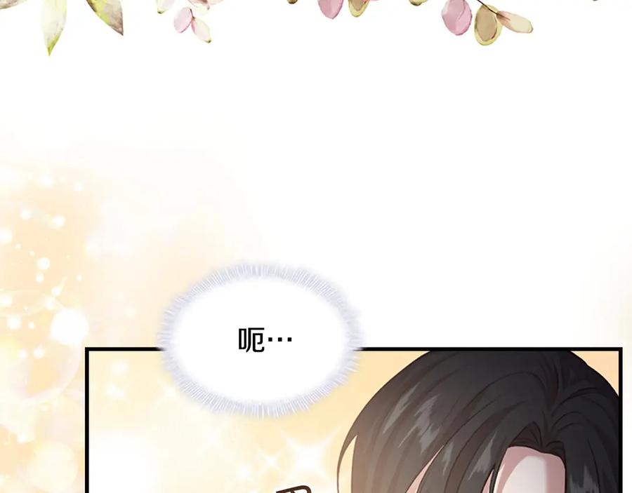 奶萌魔力小公主 第49话 妹妹撒娇 第148页
