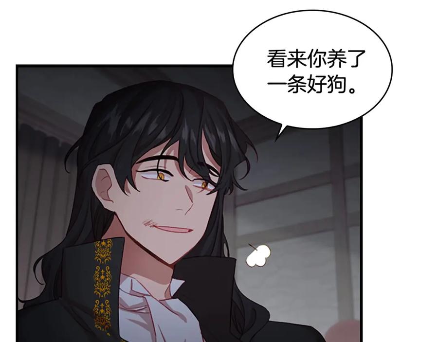 奶萌魔力小公主 第49话 妹妹撒娇 第22页