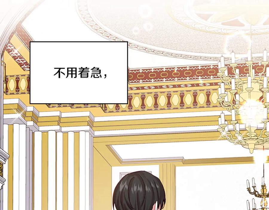 奶萌魔力小公主 第49话 妹妹撒娇 第160页