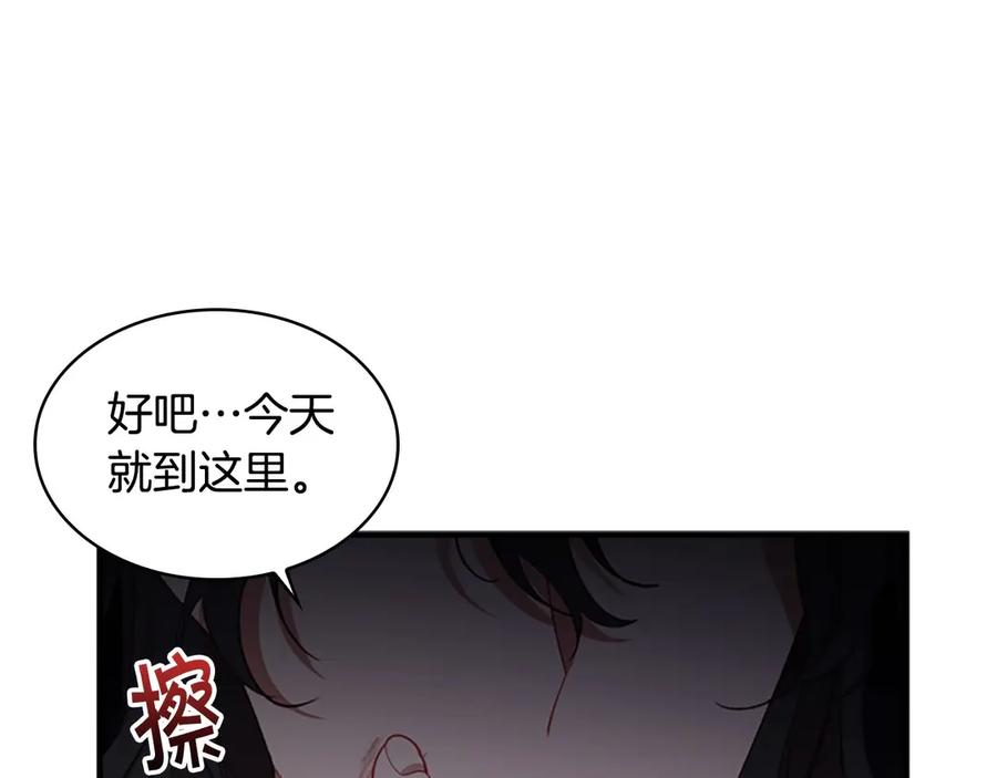 奶萌魔力小公主 第49话 妹妹撒娇 第26页