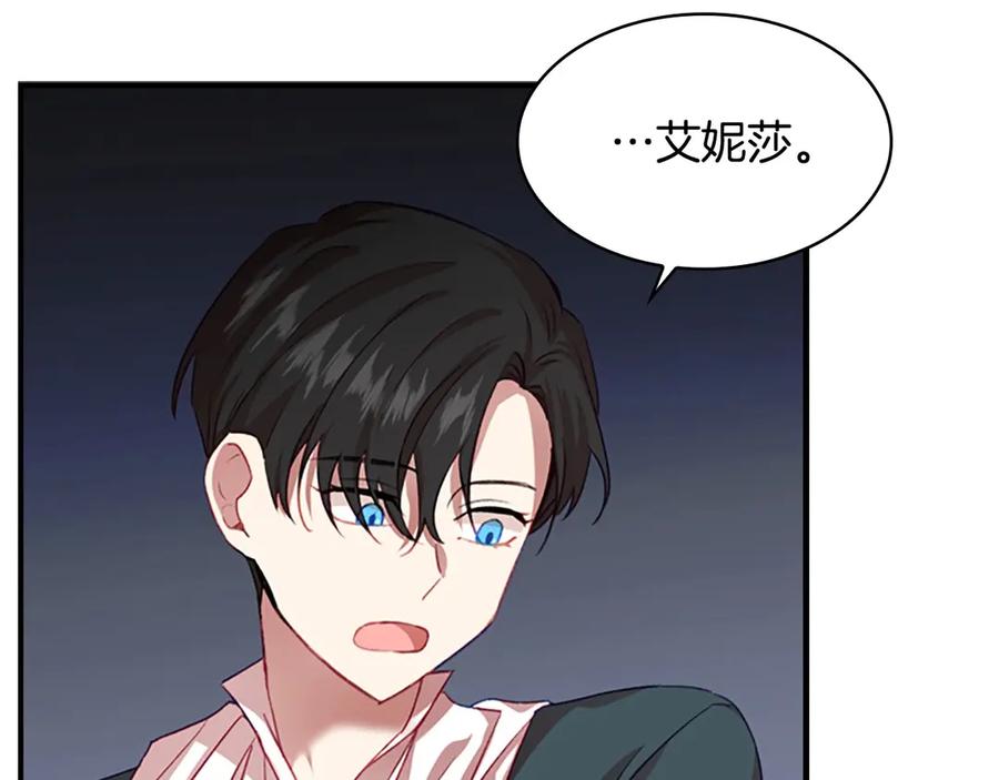 奶萌魔力小公主 第49话 妹妹撒娇 第131页