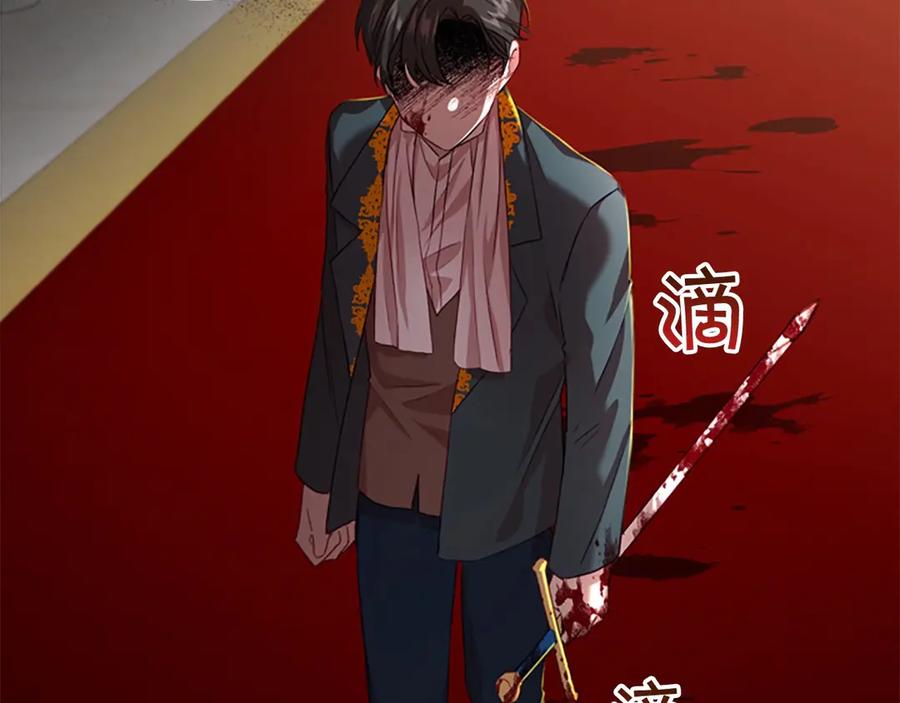 奶萌魔力小公主 第49话 妹妹撒娇 第116页