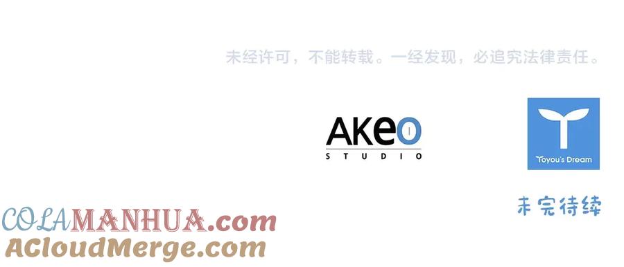 奶萌魔力小公主 第49话 妹妹撒娇 第165页