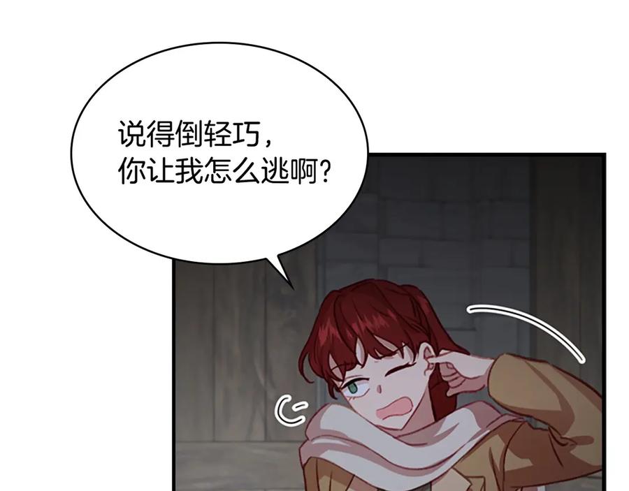 奶萌魔力小公主 第49话 妹妹撒娇 第87页