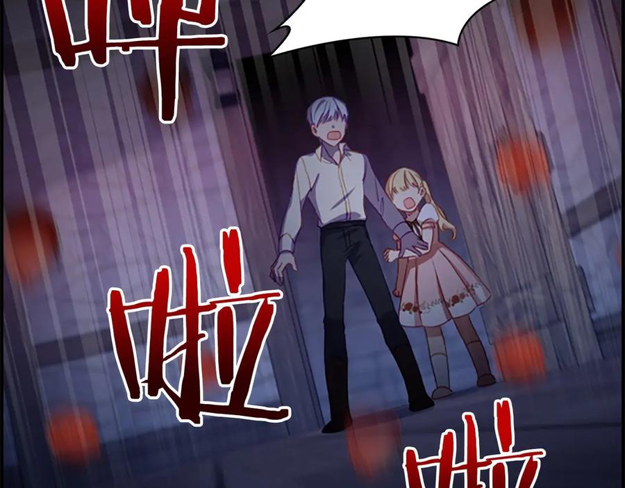 奶萌魔力小公主 第49话 妹妹撒娇 第35页