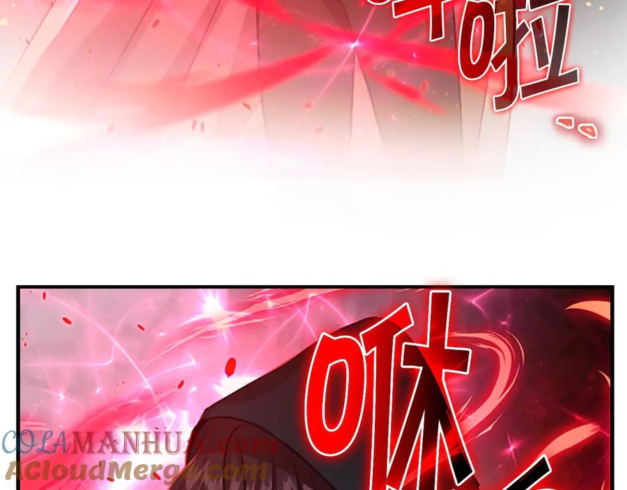 奶萌魔力小公主 第49话 妹妹撒娇 第101页