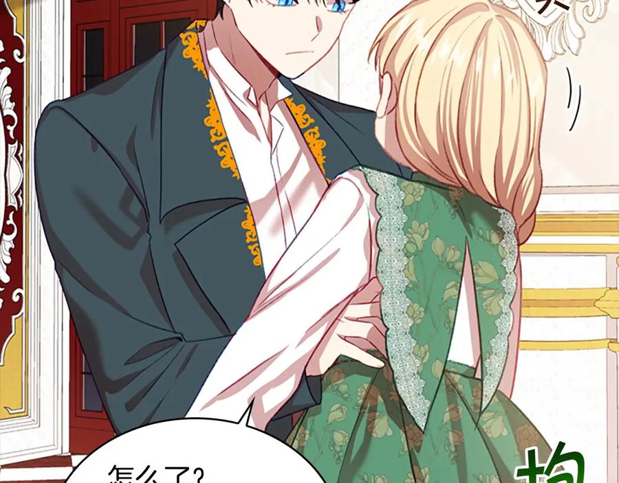 奶萌魔力小公主 第49话 妹妹撒娇 第136页