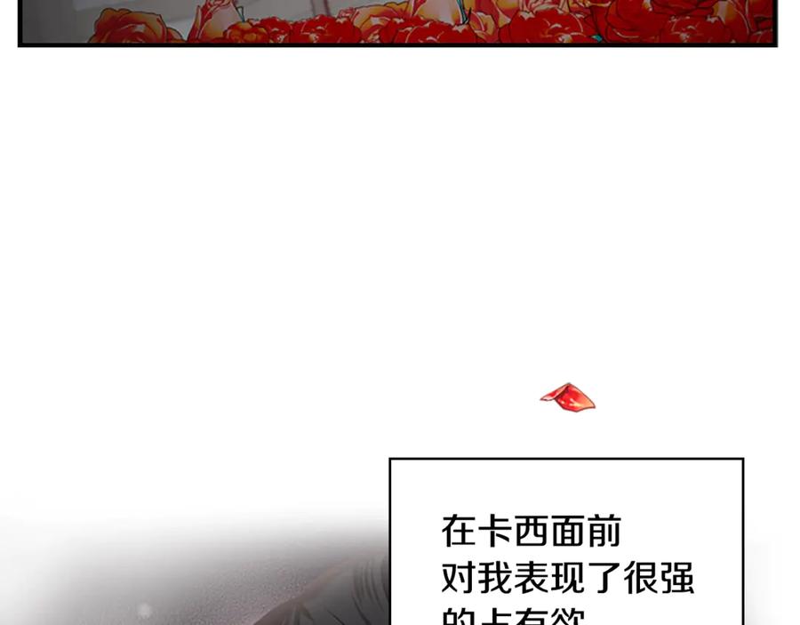 奶萌魔力小公主 第49话 妹妹撒娇 第67页