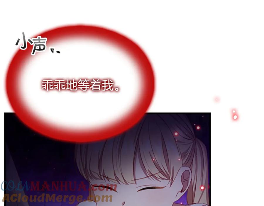 奶萌魔力小公主 第49话 妹妹撒娇 第37页