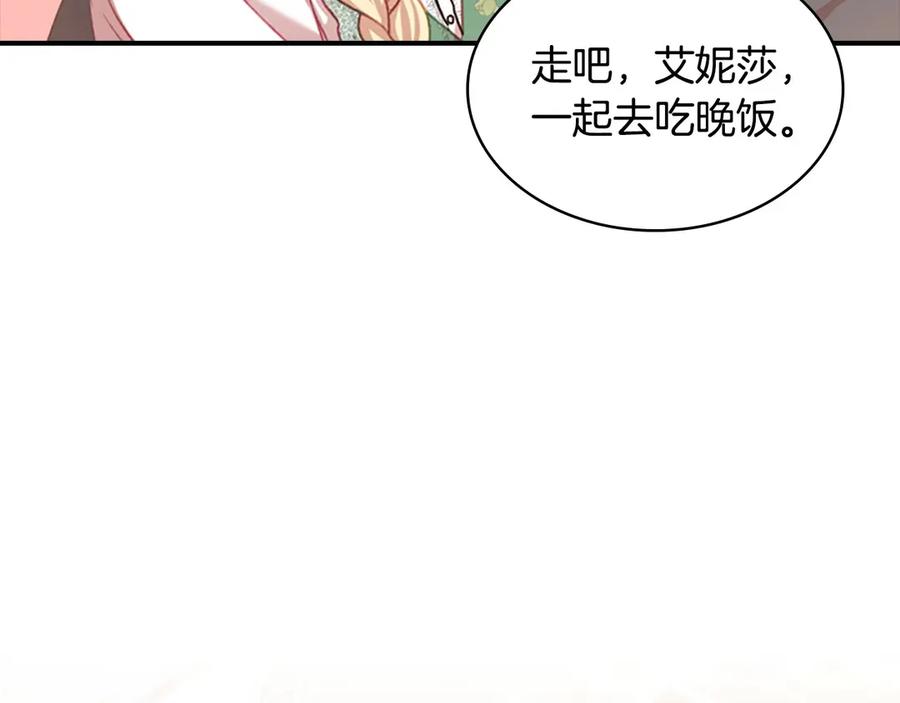 奶萌魔力小公主 第49话 妹妹撒娇 第159页