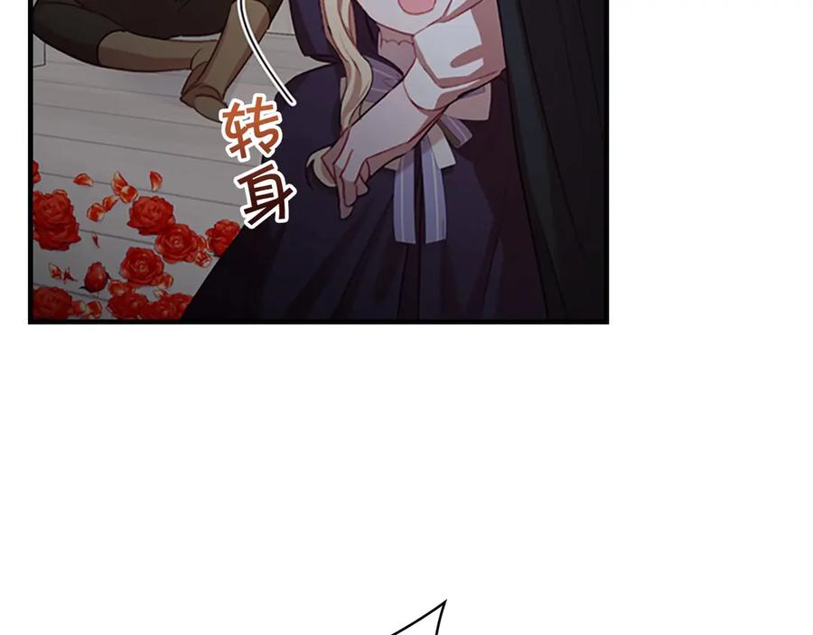 奶萌魔力小公主 第49话 妹妹撒娇 第96页