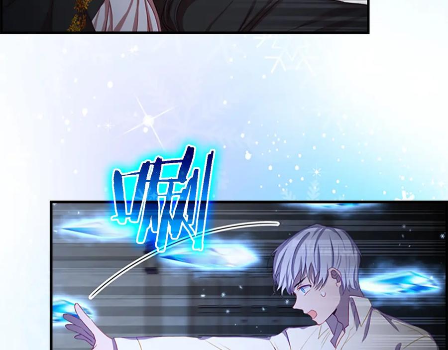 奶萌魔力小公主 第49话 妹妹撒娇 第15页