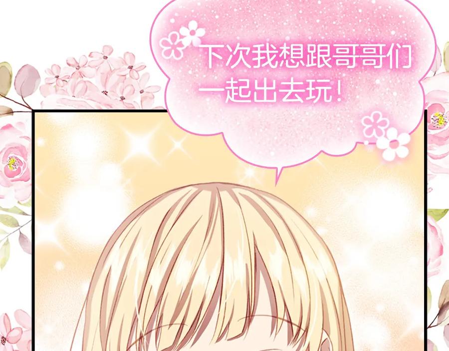奶萌魔力小公主 第49话 妹妹撒娇 第146页