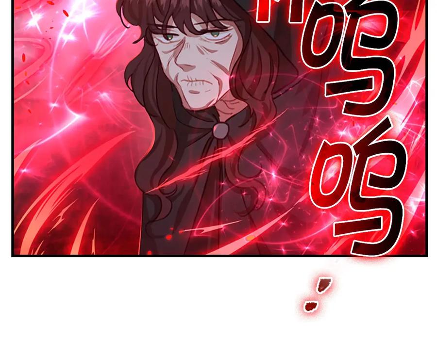 奶萌魔力小公主 第49话 妹妹撒娇 第102页