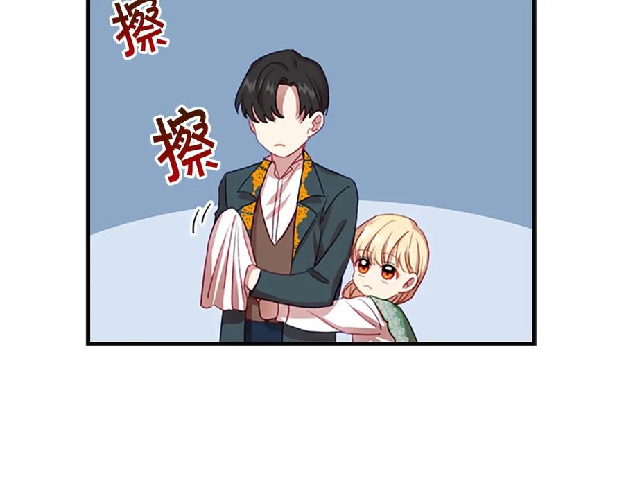 奶萌魔力小公主 第49话 妹妹撒娇 第134页