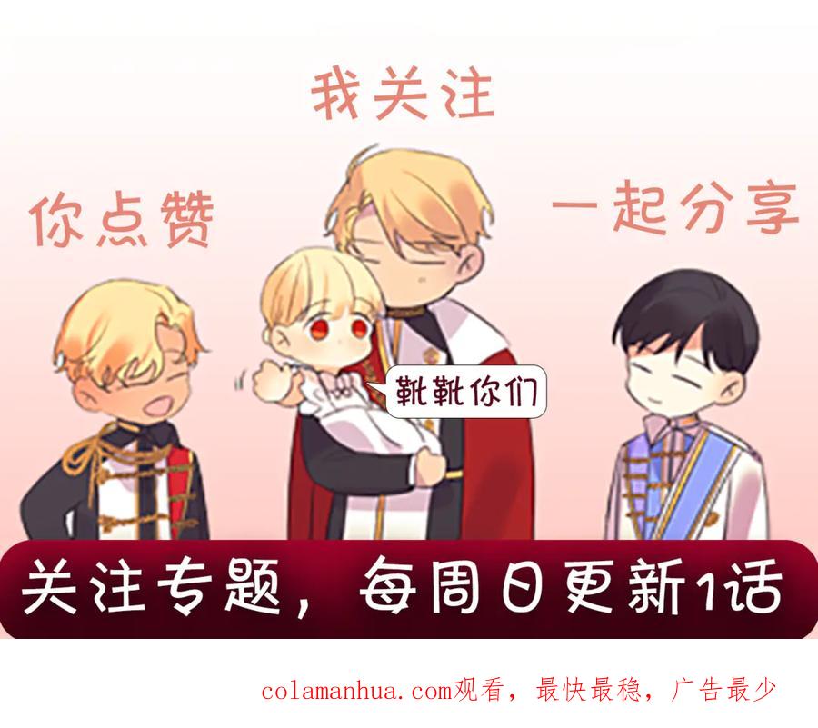 奶萌魔力小公主 第49话 妹妹撒娇 第166页