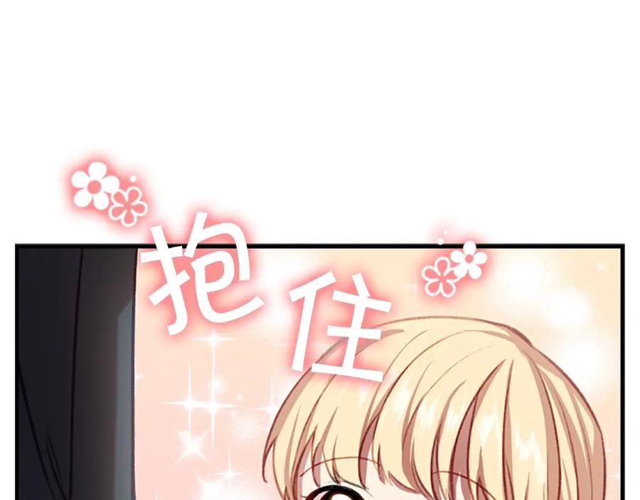 奶萌魔力小公主 第49话 妹妹撒娇 第128页