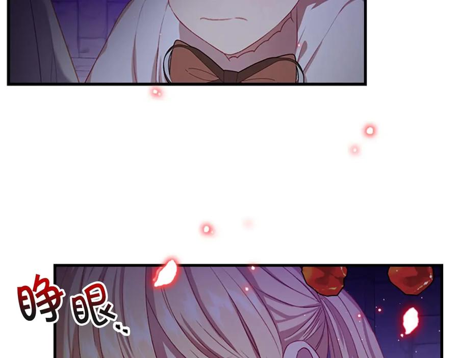 奶萌魔力小公主 第49话 妹妹撒娇 第38页