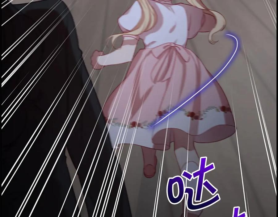 奶萌魔力小公主 第49话 妹妹撒娇 第12页