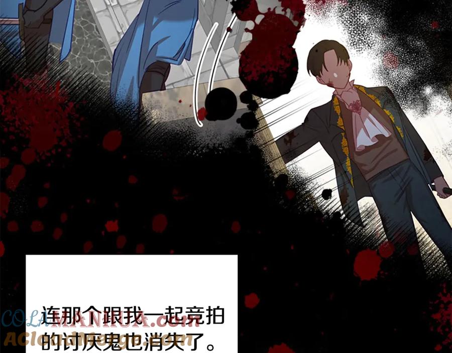 奶萌魔力小公主 第49话 妹妹撒娇 第121页