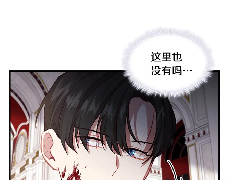 奶萌魔力小公主 第49话 妹妹撒娇 第118页