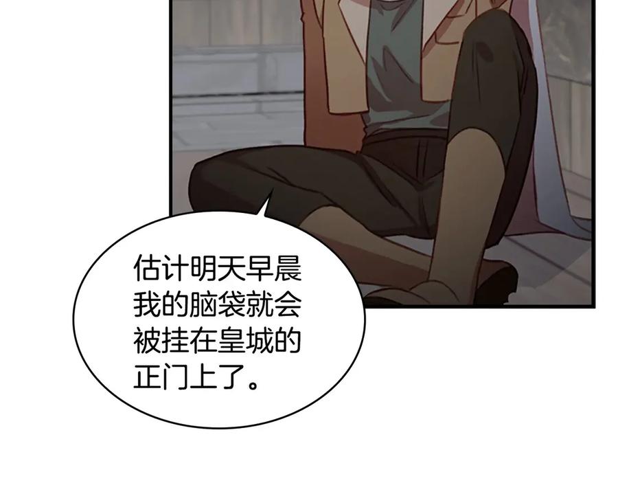 奶萌魔力小公主 第49话 妹妹撒娇 第88页