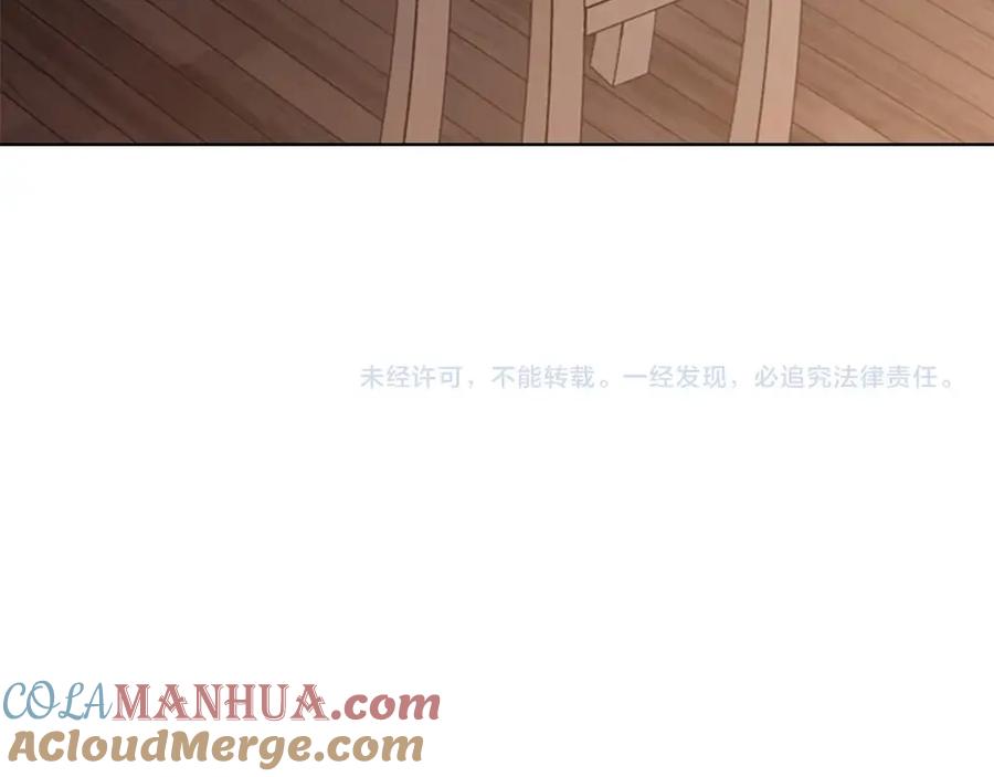 奶萌魔力小公主 第50话 偷看小公主跳舞 第149页