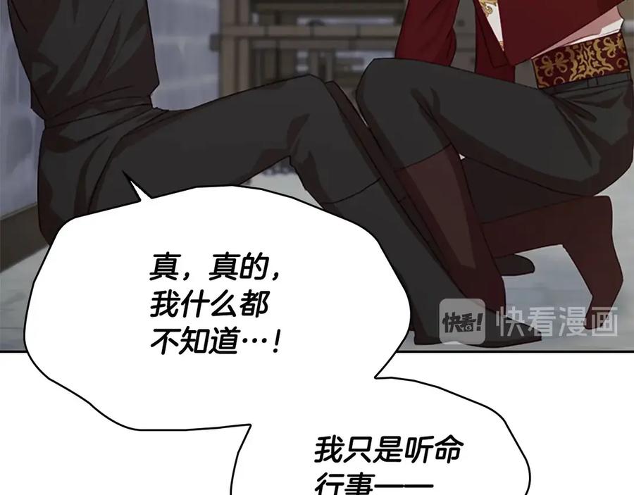 奶萌魔力小公主 第50话 偷看小公主跳舞 第43页