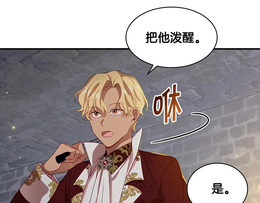 奶萌魔力小公主 第50话 偷看小公主跳舞 第26页