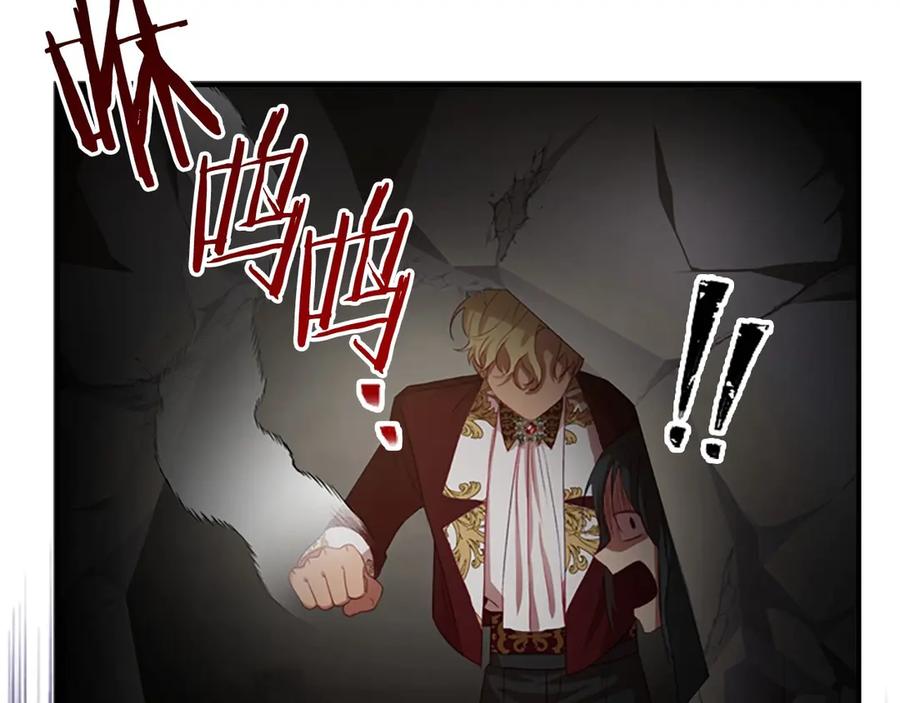 奶萌魔力小公主 第50话 偷看小公主跳舞 第46页