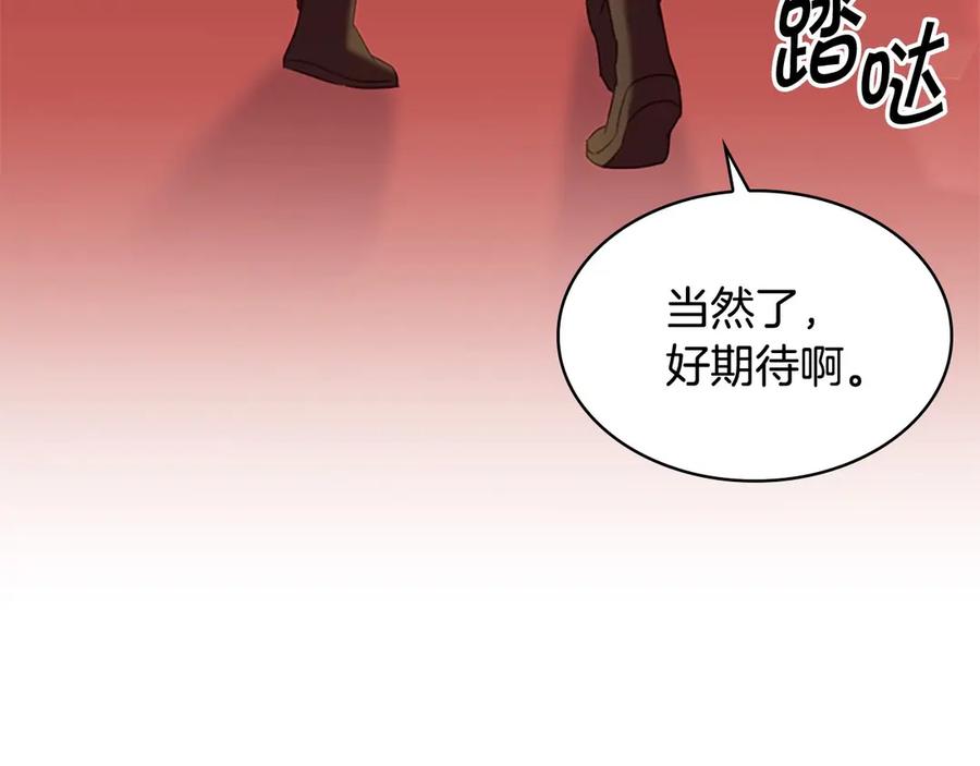 奶萌魔力小公主 第50话 偷看小公主跳舞 第132页