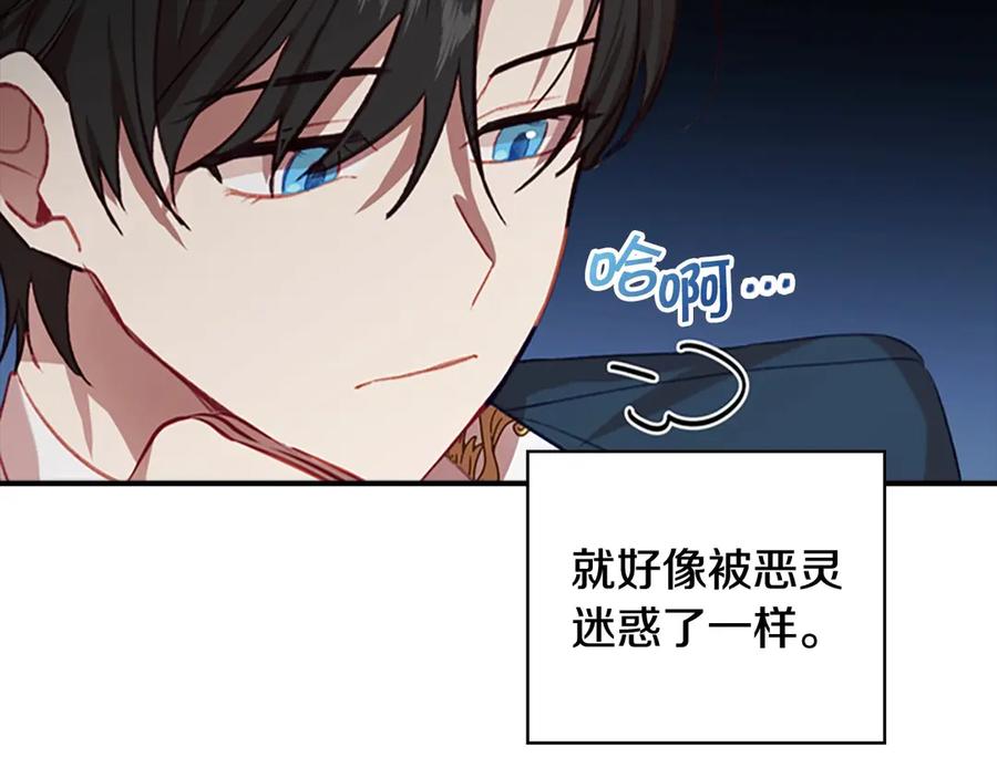 奶萌魔力小公主 第50话 偷看小公主跳舞 第75页