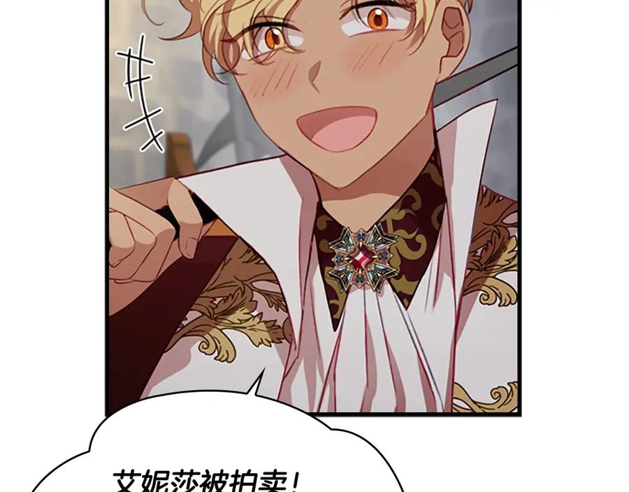 奶萌魔力小公主 第50话 偷看小公主跳舞 第18页