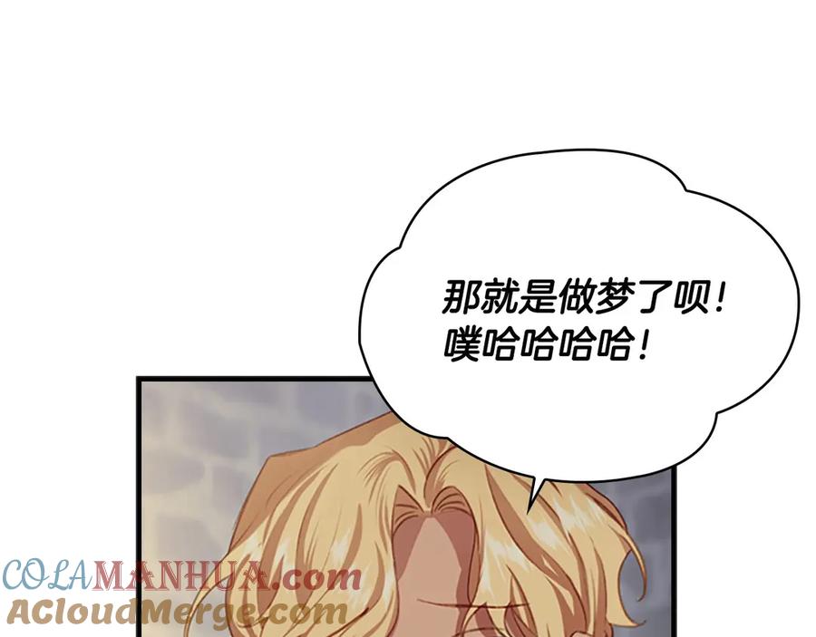 奶萌魔力小公主 第50话 偷看小公主跳舞 第17页