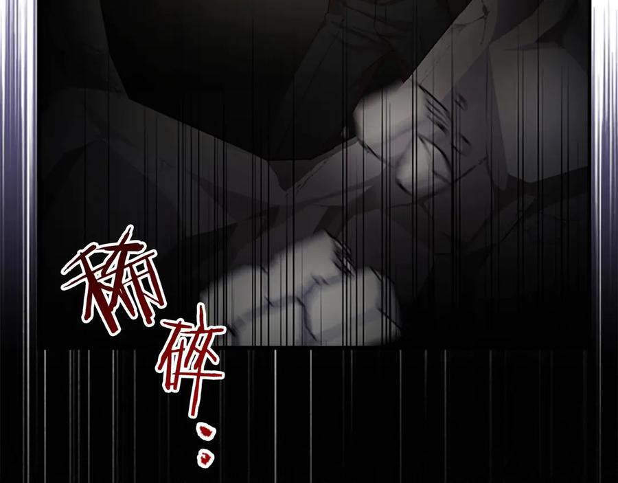 奶萌魔力小公主 第50话 偷看小公主跳舞 第47页