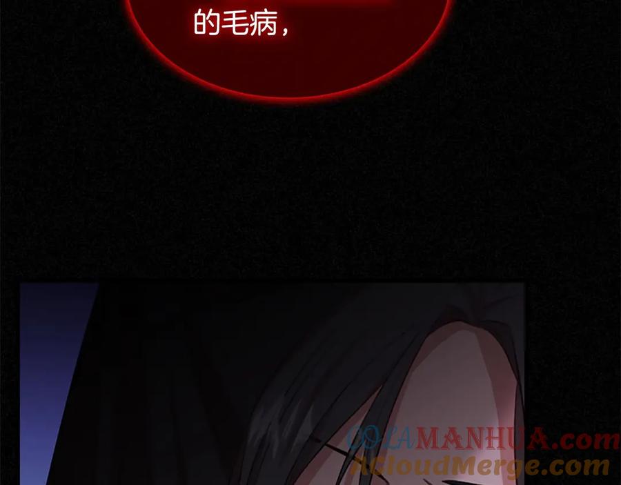 奶萌魔力小公主 第50话 偷看小公主跳舞 第53页