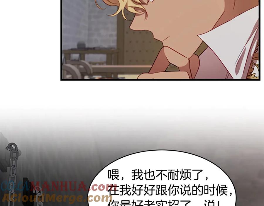 奶萌魔力小公主 第50话 偷看小公主跳舞 第41页