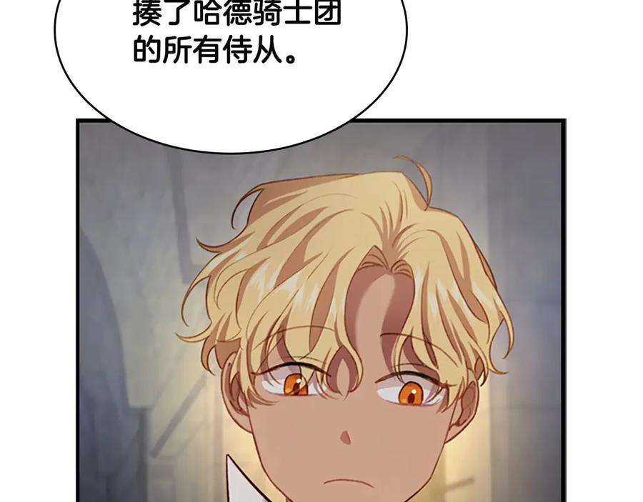 奶萌魔力小公主 第50话 偷看小公主跳舞 第95页
