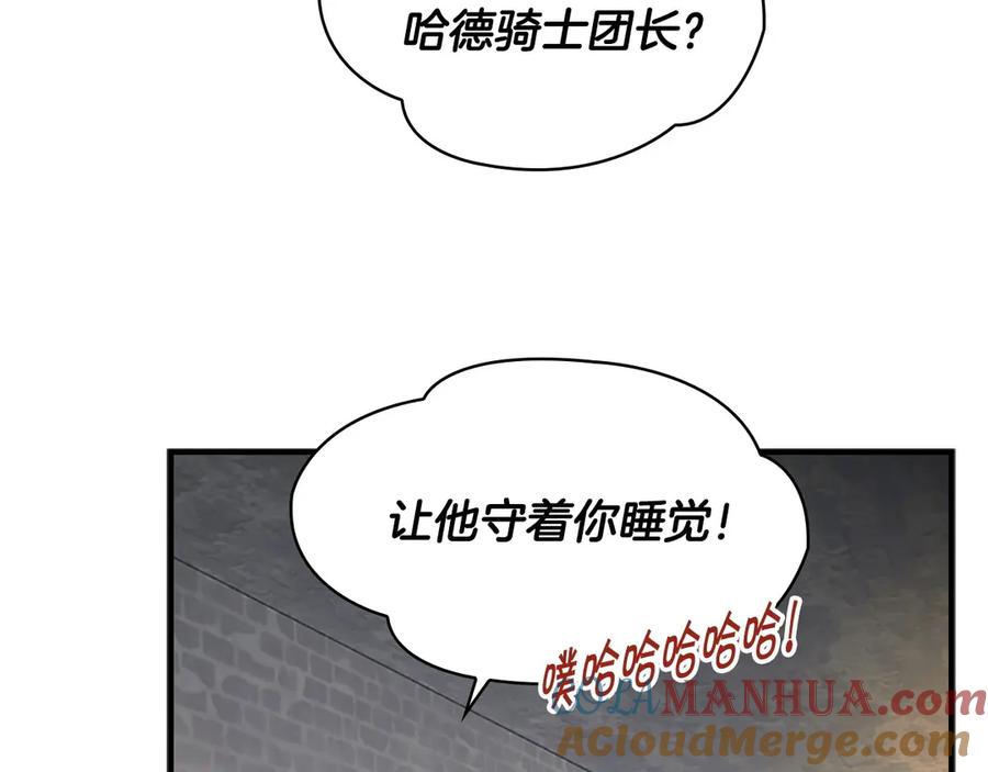 奶萌魔力小公主 第50话 偷看小公主跳舞 第21页