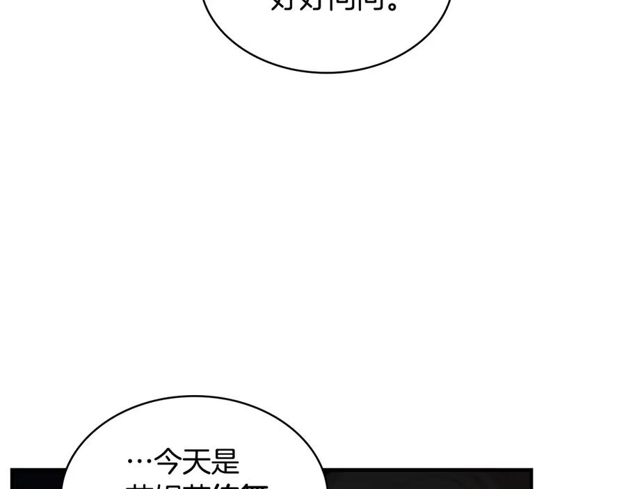 奶萌魔力小公主 第50话 偷看小公主跳舞 第122页