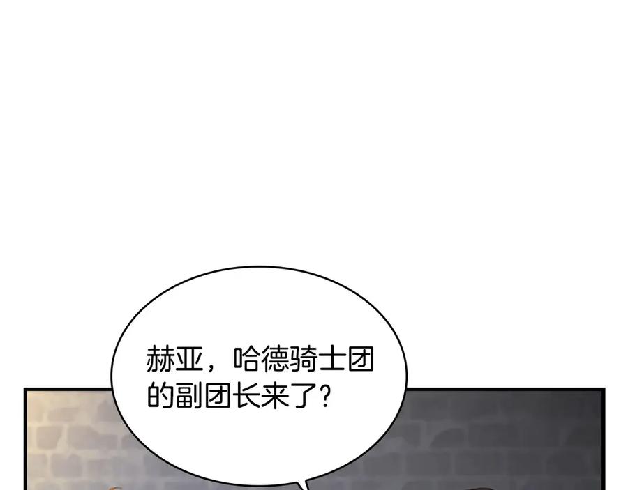 奶萌魔力小公主 第50话 偷看小公主跳舞 第80页