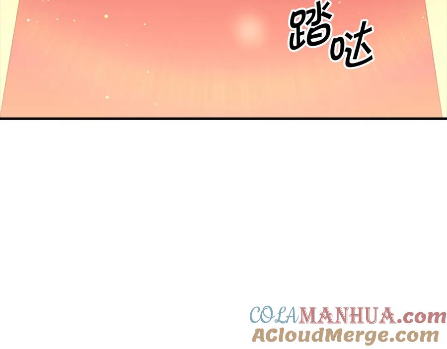 奶萌魔力小公主 第50话 偷看小公主跳舞 第113页