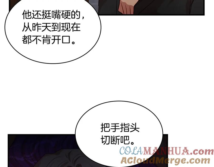 奶萌魔力小公主 第50话 偷看小公主跳舞 第37页