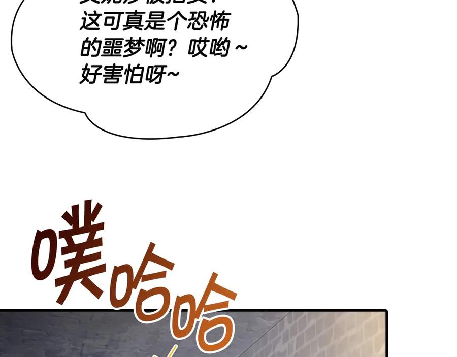 奶萌魔力小公主 第50话 偷看小公主跳舞 第19页