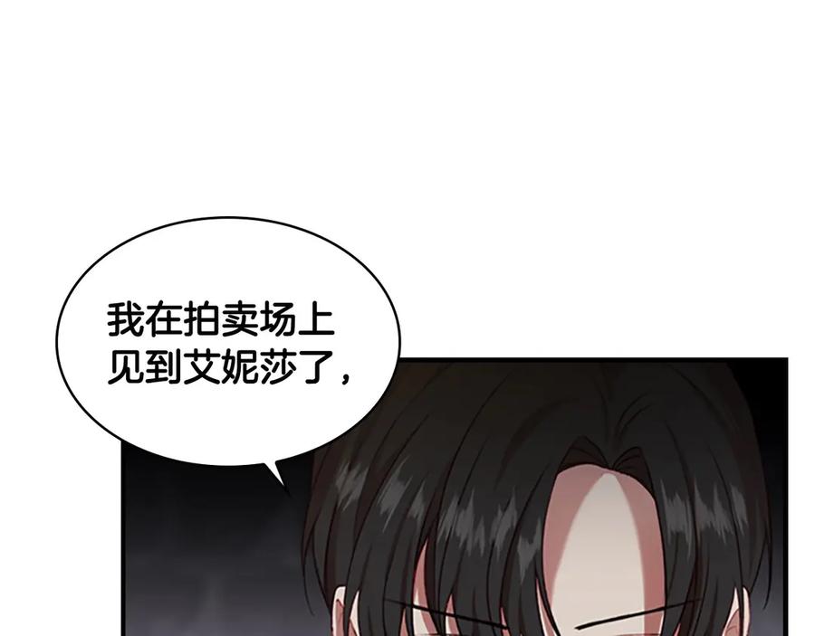 奶萌魔力小公主 第50话 偷看小公主跳舞 第12页