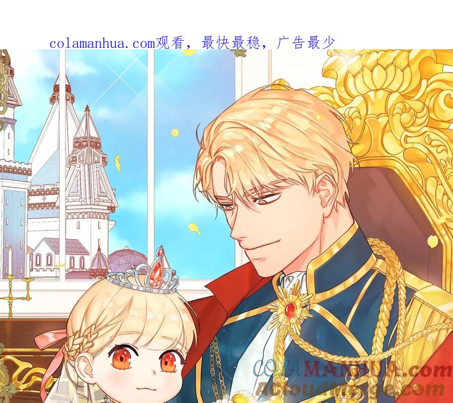 奶萌魔力小公主 第50话 偷看小公主跳舞 第1页