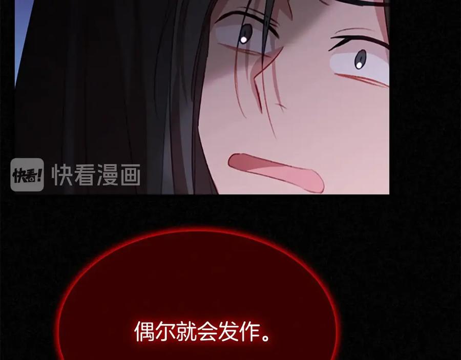 奶萌魔力小公主 第50话 偷看小公主跳舞 第54页