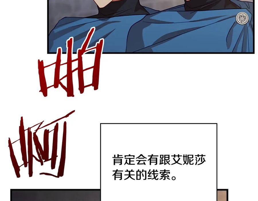 奶萌魔力小公主 第50话 偷看小公主跳舞 第71页